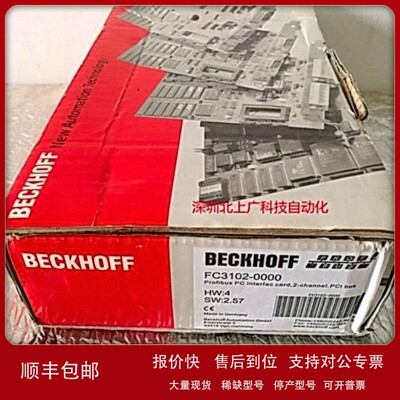 议价fc3102-0002 倍福模块 全新原装议价 现货