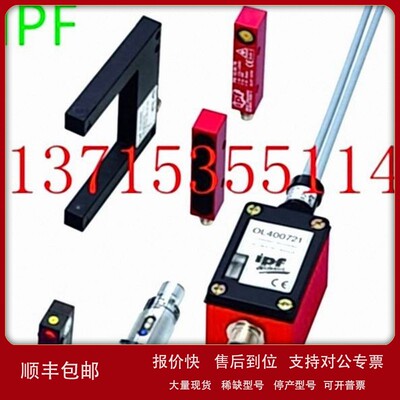议价IPF IA180100/180120/IB180100/180104/IB180200/181100/IB18