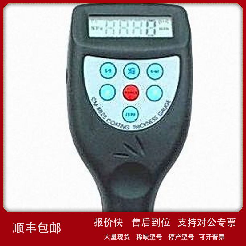 议价现货铁基涂层测厚仪CM-8825、铝基膜厚计、油漆膜厚仪