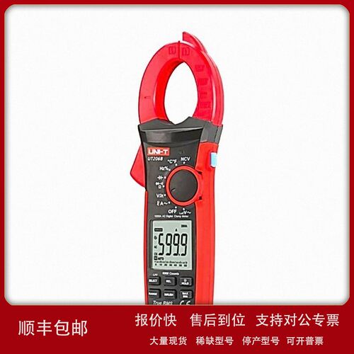 议价UT205E/UT206B/UT207B/UT208B/UT207A/UT208A 数字钳形表