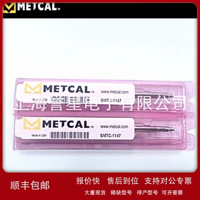 议价原装美国 METCAL（OKI） 马蹄型焊接烙铁头 SMTC-1147