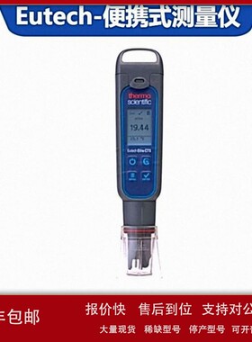 议价ECTDS603PLUSK TDS 6+ 手持式测量仪带电极和便携手提箱
