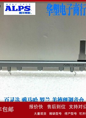 议价原装ALPS百灵达调音台75MM滑动音量推子电位器A10KX2双声道雅