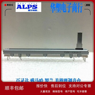 议价原装ALPS百灵达调音台75MM滑动音量推子电位器A10KX2双声道雅