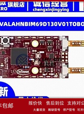 议价EVALAHNBIM69D130V01TOBO1 EVAL AUDIOHUB NANO 开发板
