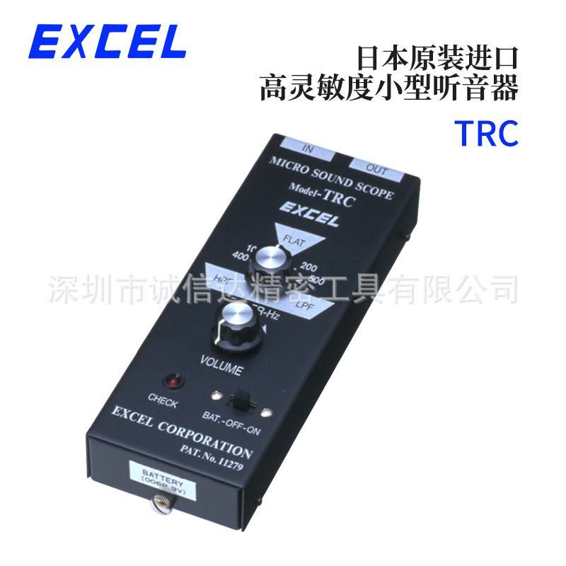 日本原装进口EXCEL小型便携式助听器功能齐全高灵敏度听音器TRC