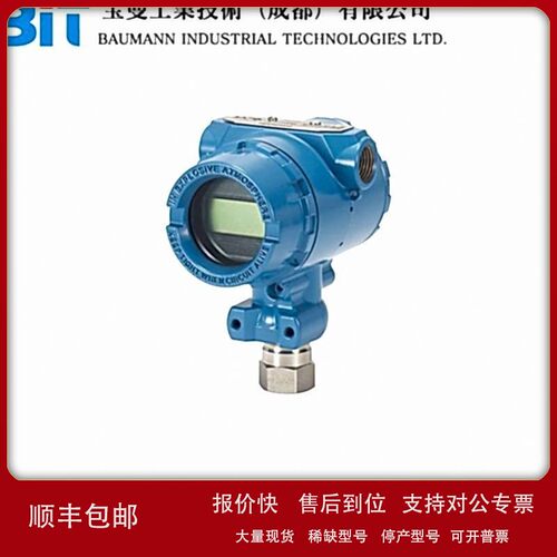 议价罗斯蒙特压力变送器2088G4S22A1B4E5HR5全新原装1460487-00