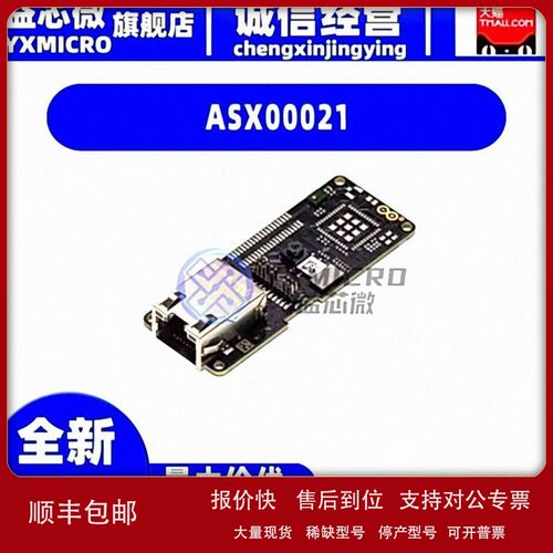 议价全新ASX00021 PORTENTA VISION SHIELD ETHERNET开发板 射频