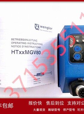 议价OLEB122C0102 ZRDE12B01 CP24MHT80 LW86PA3 威格勒WENGLOR