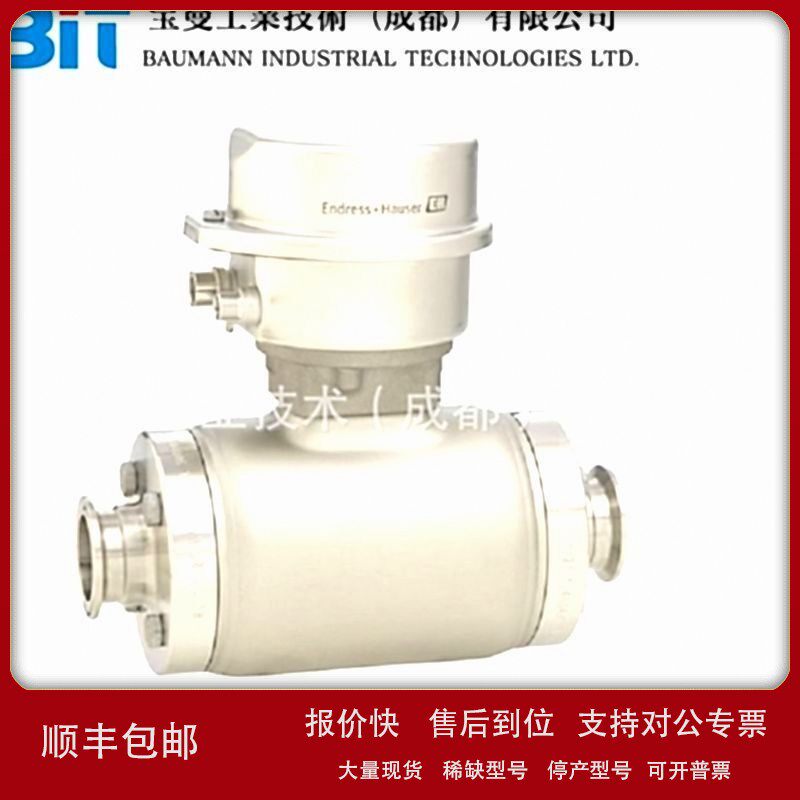 议价E+H恩德斯豪斯电磁流量计Proline Promag H500分体式变送器包