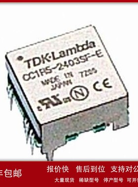 议价TDK电源模块CC1R5-1205SR-E CC1R5-1212SF-E CC1R5-1212DF-E