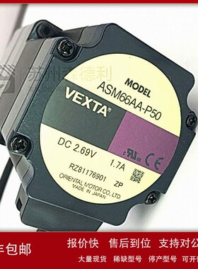议价议价全新东方VEXTA步进电机ASM66AA-P50