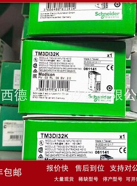 议价TM3DI32K 全新Schneider施耐得输入模块现货供应议价