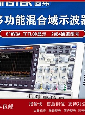 议价固纬 MDO-2000E系列MDO-2102EG多功能混合域示波器 2-4通道20