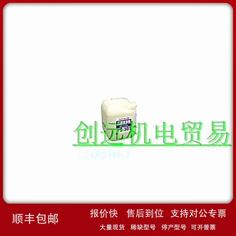 议价优势供应日本YUWA友和洗浄剂YS-301-10L