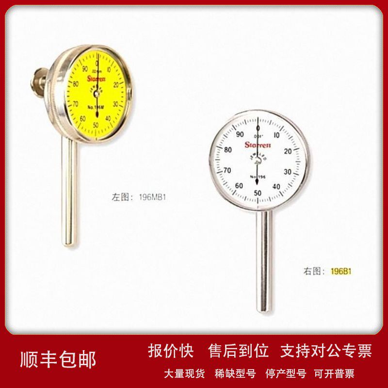 议价美国 starrett 施泰力 千分表 196MA1Z 196MB1 196MA5Z 196MB