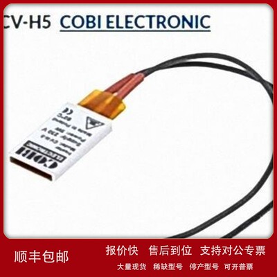 议价CV-H5 COBI ELECTRONIC 加热器; 5W; 230VAC; 自粘