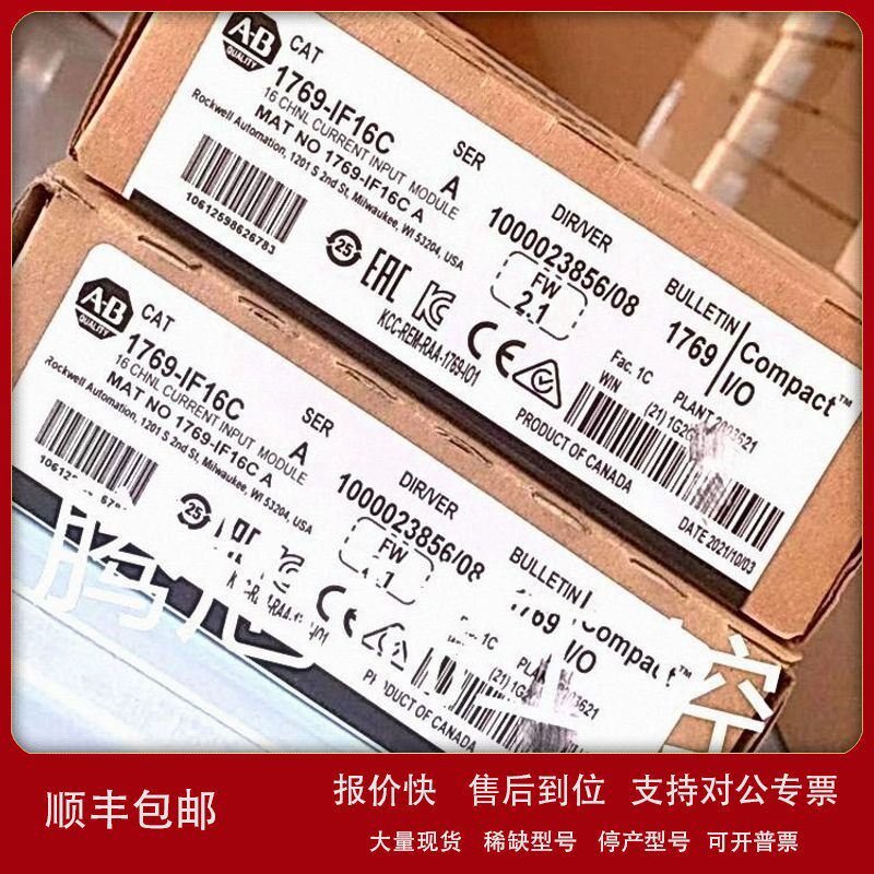 议价全新AB罗克韦尔PLC模块1794-ACNR15现货全新原装议价