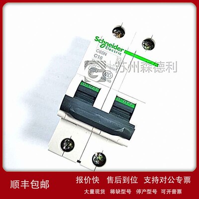 议价全新SCHNEIDER断路器17888 C65N C16