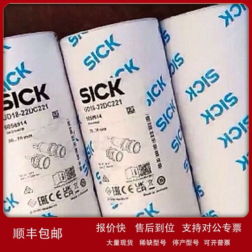 议价德国西克UD18-22DC221 | 距离传感器| SICK接近开关部分现货