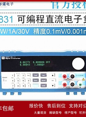 议价美尔诺M8831可编程直流电源30W/30V/1A