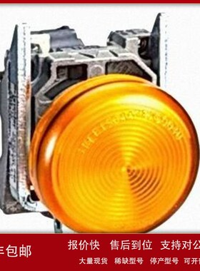 议价防爆指示灯橙色XB4BVM5EX ，230…240V AC/DC粉尘防爆