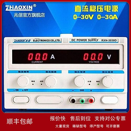 议价兆信KXN-10100D 10150D 10200D 10300D 10500D开关直流稳压电