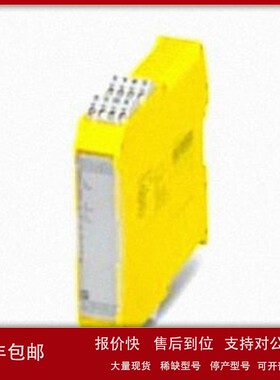议价德国 PSR-MC45-3NO-1DO-24DC-SC - 安全继电器1082024