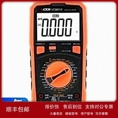 议价胜利VC9801A+/VC9802A+/VC9804A+/VC9805A+/VC9808+万用表