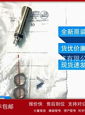 议价IG5937易福门ifm传感器电感式接近开关全新原装现货询价质保