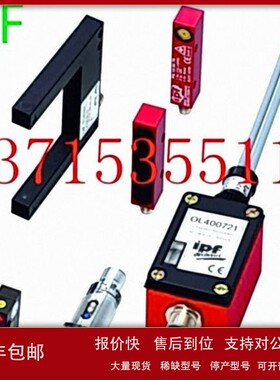 议价IPF传感器YT036021 IN991070 PT430470 OG800572 MZ150173