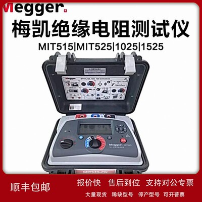 议价Megger MIT515 MIT525 MIT1025 MIT1525梅凯绝缘兆欧表直流电