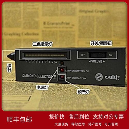 议价原装正品现货Diamond selectorⅡ钻石检测仪/翡翠硬度测试仪