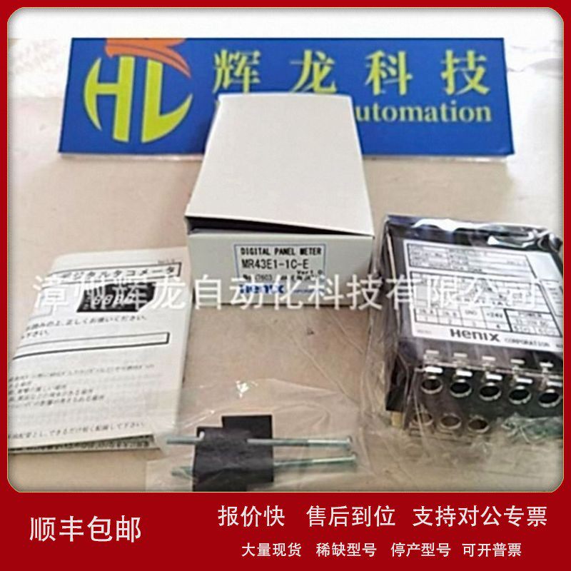 议价MR45E90日本船运拼单HENIX汉尼克斯株式会社数字测速仪转速表
