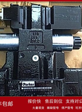 议价D3W009CNJW42派克PARKER电磁换向阀