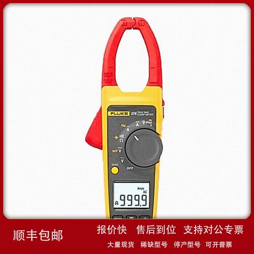 议价福禄克 FLUKE376 钳形电压电流表交/直流钳形万用表