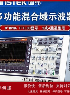 议价固纬 MDO-2000E系列MDO-2102EG多功能混合域示波器 2-4通道20