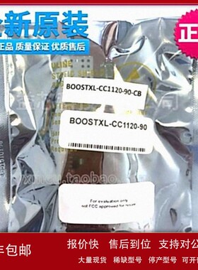 议价BOOSTXL-CC1120-90【BOOSTERPACK FOR SIGFOX APPLICATI】