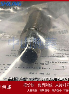 议价IFRD 08P17A1/S35L IFRM 18P17A3/S14L 3线接近感应器议价