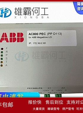 议价3BHE023784R2330 机器人配件/控制器/板子