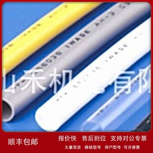 议价优势供应日本iwase/exlon 套管 PVC UL AH-3 AWG 7