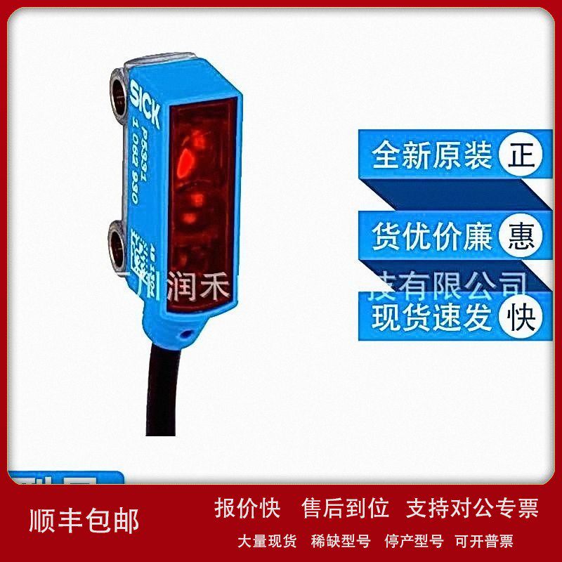 议价WL2SGC-2P3234A00西克sick镜反射传感器光电开关1063648全新
