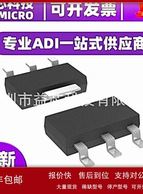 议价全新原装正品ADP3338AKC-3-RL集成芯片3338丝印封装SOT-223贴