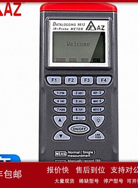议价衡欣 AZ9612 红外线测温仪 记录器/手持式红外线测温仪