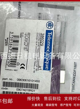 议价TSXCANKCDF180T 全新施耐得通讯卡件现货供应优惠议价