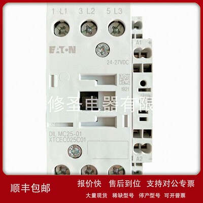 议价伊顿DILMC25-10/01交流接触器230V50Hz240V60Hz直流操作24-27