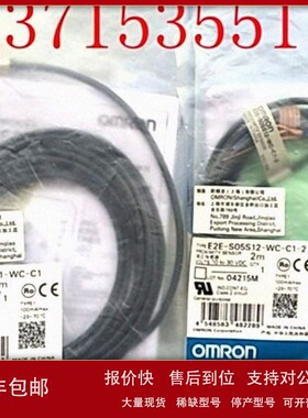 议价OMRON欧姆龙原装E2E-C05S01-WC-C1 E2E-SO5S12-WC-C1-2