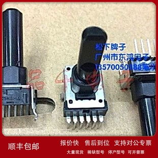 议价松下牌子RK12型电位器B25K带中点轴长23mm一排6脚弯脚