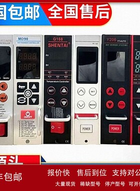 议价热流道温控卡厂家 塑胶模具温控仪 热流道温控表G168 温控卡