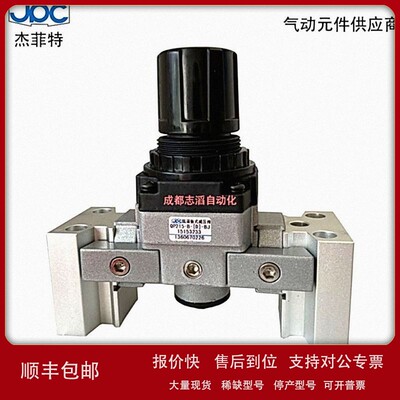 议价QP215-B-D-BJ杰菲特低温板式减压阀JPC气源处理-埃迈诺冠NORG